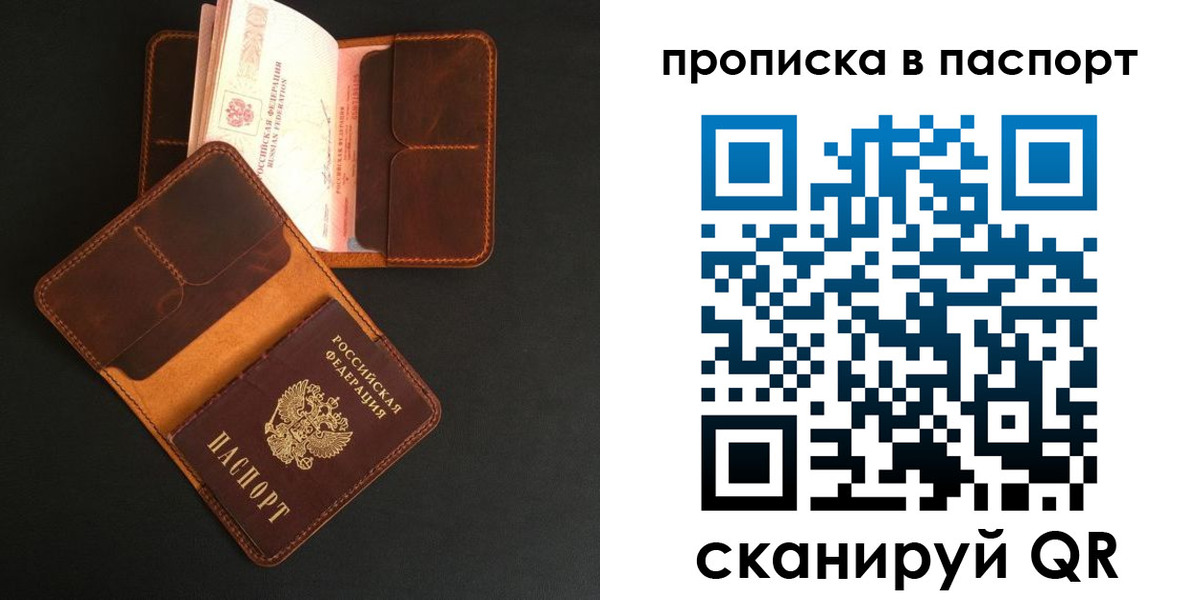 прописка поиск в Челябинской области