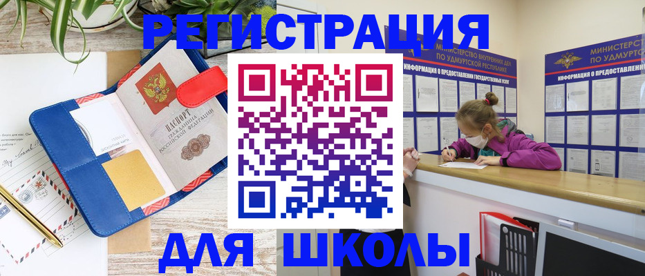 временная прописка в Челябинской области