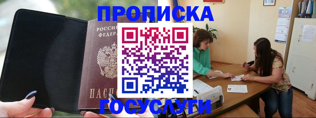 временная регистрация адрес в Челябинской области