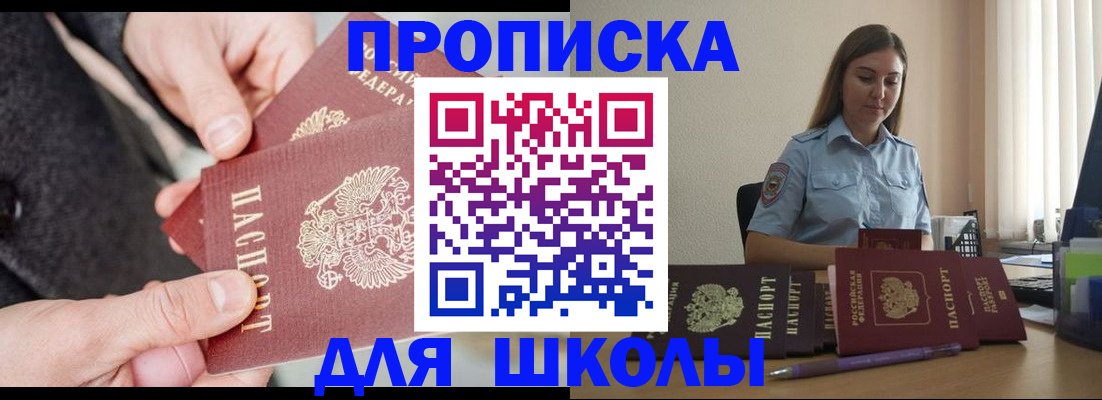 временная регистрация в Челябинской области