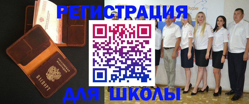 временная прописка в Челябинской области