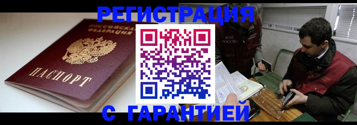 временная регистрация собственник в Челябинской области