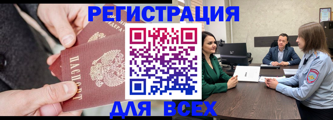 прописка для кредита в Челябинской области