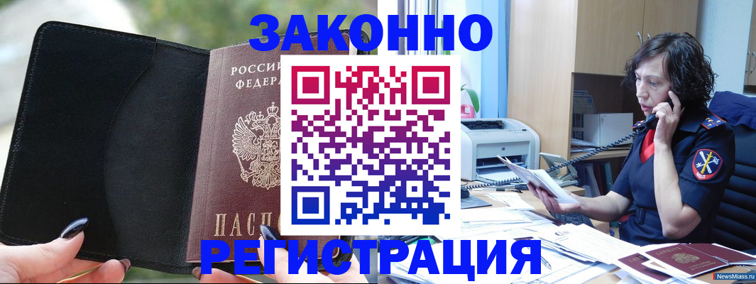 регистрация для школы в Челябинской области
