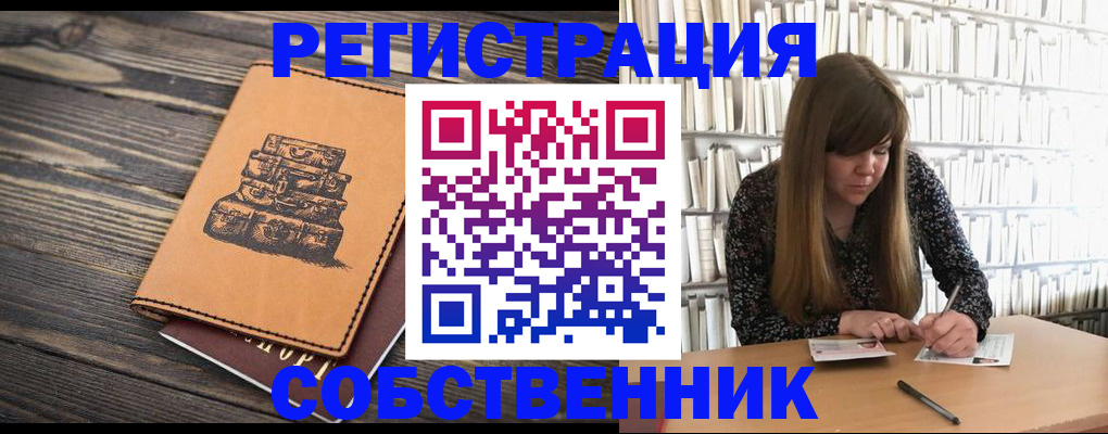 временная регистрация поиск в Челябинской области